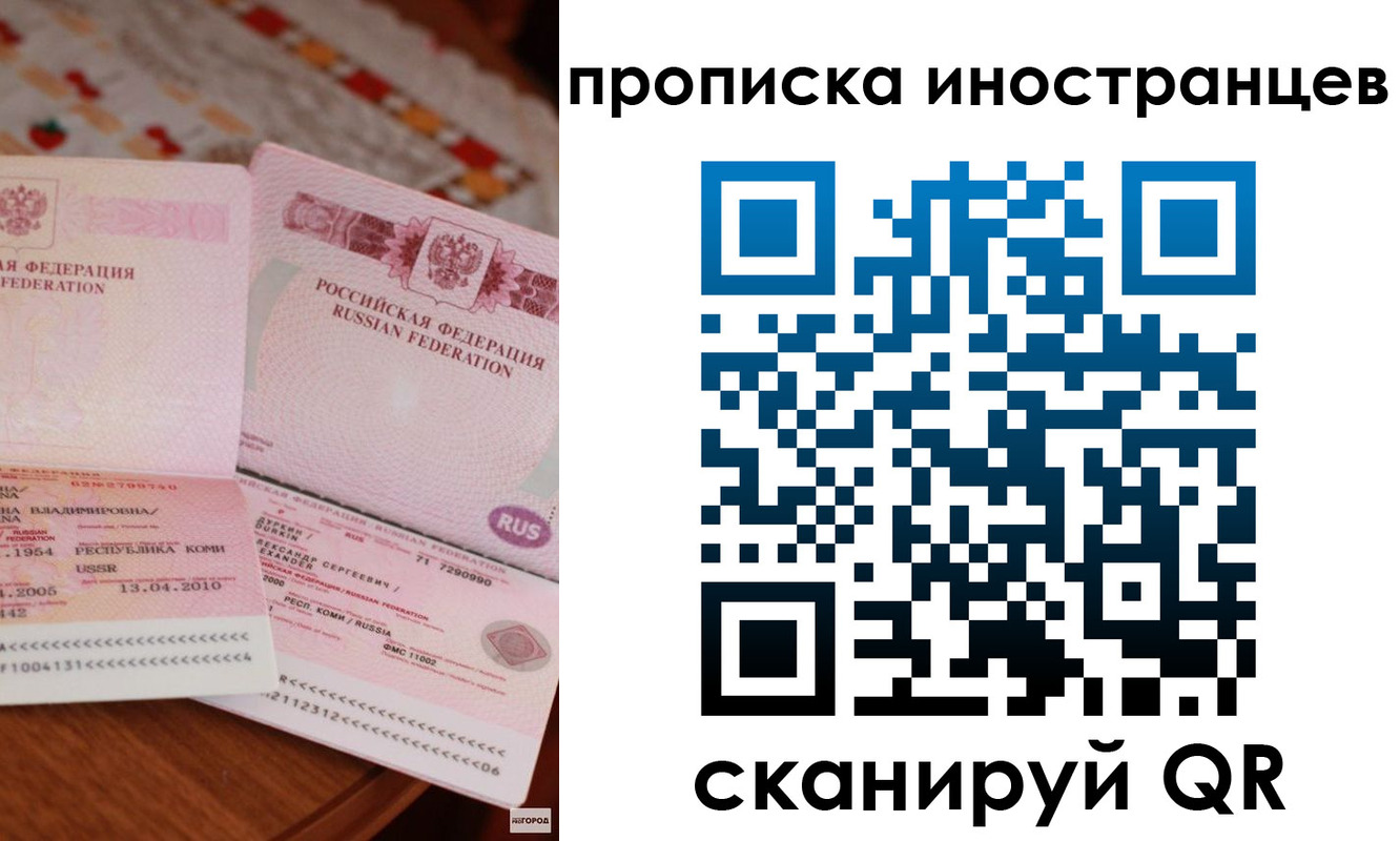 миграционный учет в Великом Устюге