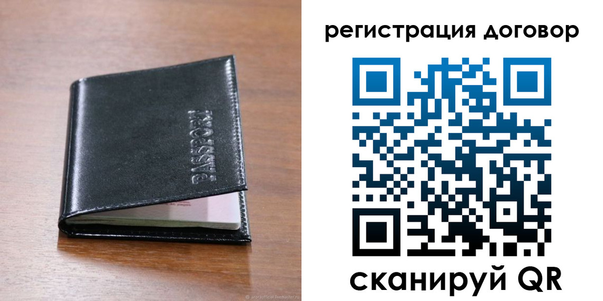 временная регистрация недорого в Великом Устюге