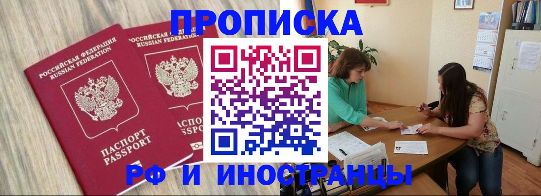 прописка для школы в Великом Устюге