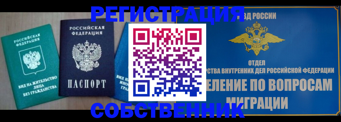 временная регистрация адрес в Великом Устюге