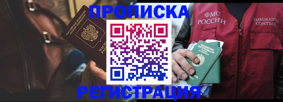 временная регистрация купить в Великом Устюге
