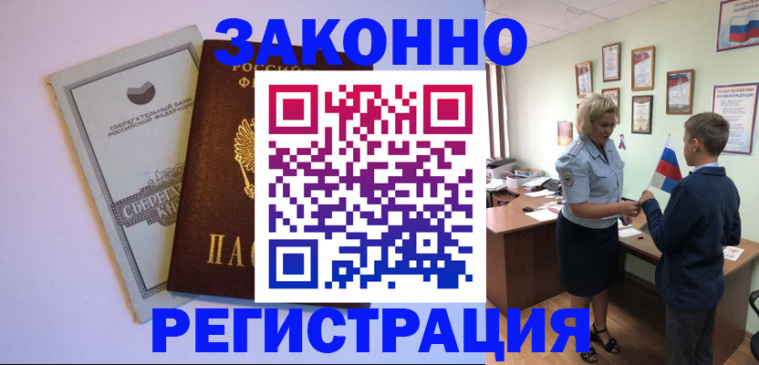 временная регистрация адрес в Великом Устюге