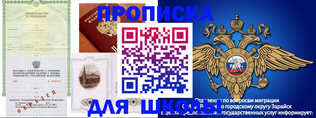 временная регистрация для школы в Великом Устюге