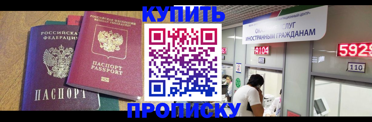 прописка в квартире в Великом Устюге