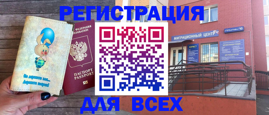 прописка 2025 в Великом Устюге
