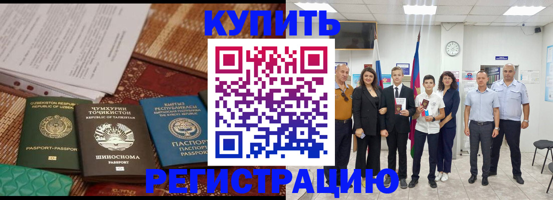 временная регистрация гарантия в Великом Устюге